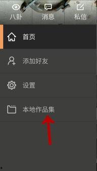 快手视频怎么裁剪