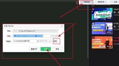 安装视频或教程,跟随视频步骤轻松完成设备安装
