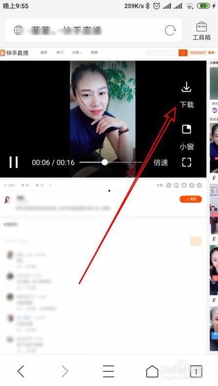快手视频怎样下载,轻松获取心仪内容